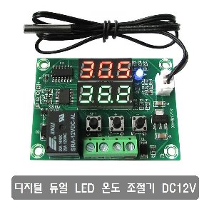 M010 온도 조절기 듀얼 LED 디스플레이 온도 컨트롤러 DC12V